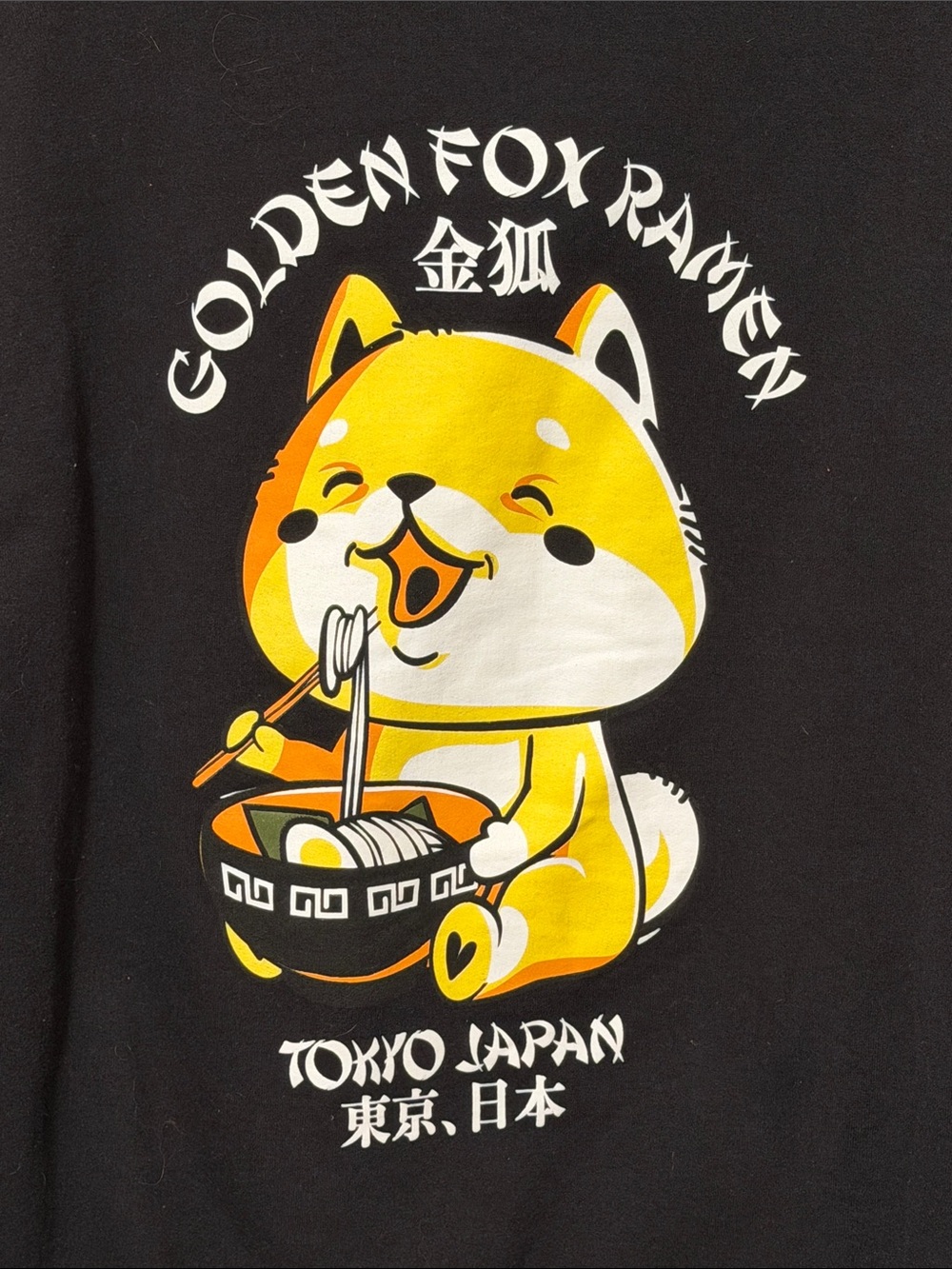 Golden Fox Ramen Tokyo Japan Hoodie Men’s Unisex Black Size Medium - Picture 2 of 5